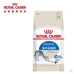 ROYALCANIN 皇家 室内成猫粮  2kg