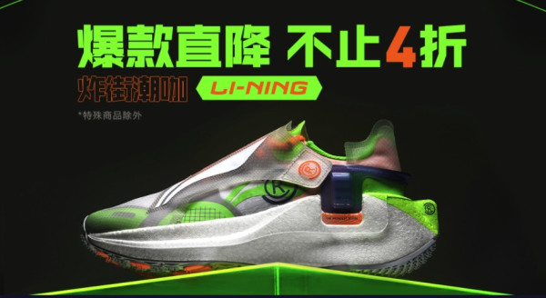 京东 LI-NING 李宁官方旗舰店 双11爆款史低