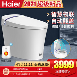 海尔(Haier) 智能马桶一体机全自动电动坐便器脚触自动翻盖翻圈语音控制即热多功能除臭烘干座便器