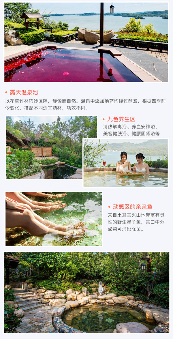 限量500份!江苏 天目湖涵田度假村 温泉房1晚(含早餐+双人温泉票)