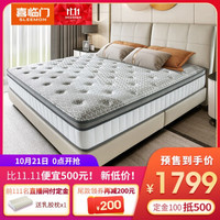 必看活动：京东 喜临门 全球热爱季 