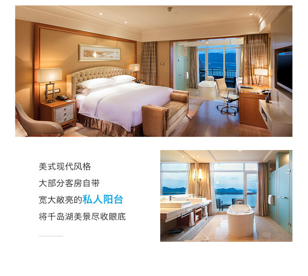 再补货!限量200份!杭州千岛湖滨江希尔顿度假酒店 希尔顿客房2晚(含100元鱼头券)