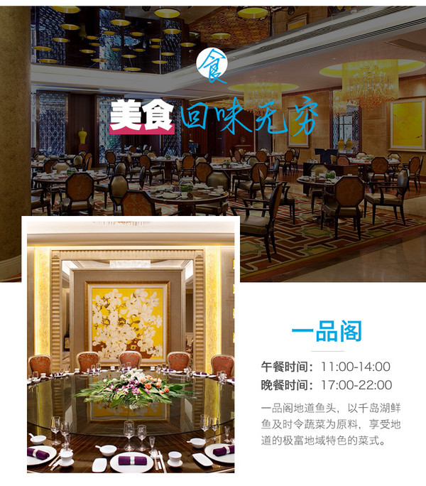 再补货!限量200份!杭州千岛湖滨江希尔顿度假酒店 希尔顿客房2晚(含100元鱼头券)