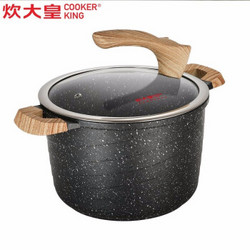 COOKER KING 炊大皇 22cm 麦饭石色不粘汤煲 22cm 