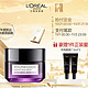 L'OREAL PARIS 巴黎欧莱雅 充电眼霜 15ml（赠同款眼霜7.5ml*2) *2件