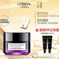 L'OREAL PARIS 巴黎欧莱雅 充电眼霜 15ml（赠同款眼霜7.5ml*2) *2件