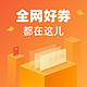 今日好券|10.21上新：京东满200减12元全品券，招商银行粉丝节抽奖实测得0.28元