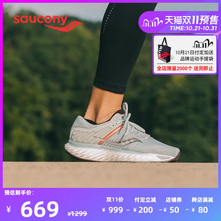 Saucony索康尼运动鞋女新款TRIUMPH胜利17减震回弹跑鞋