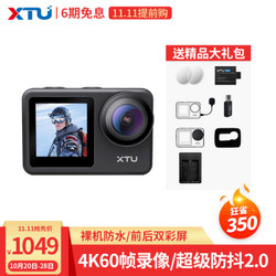 XTU骁途Max 运动相机4K60超清防抖双彩屏裸机防水vlog摄像机摩托记录仪照相机