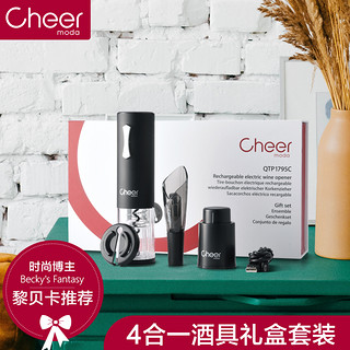 cheer启尔 电动红酒开瓶器家用葡萄酒启瓶器节日商务送礼精品套装