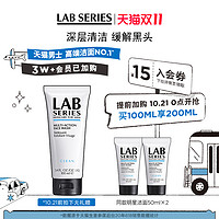 LAB SERIES 朗仕 清爽洁面乳 100ml（赠同款50ml*2）