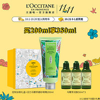 L'OCCITANE 欧舒丹 活力马鞭草磨砂啫喱 200ml 赠马鞭草润肤乳 50ml*3