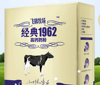 FIRMUS 飞鹤 经典1962 高钙奶粉 400g*2袋