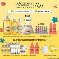 欧舒丹甜扁桃身体护理套装紧致沐浴油香氛身体乳女清洁洗护发官方