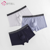 都市丽人旗下都市锋尚内裤男礼盒装2020莫代尔中腰平角高弹力男士组合内裤3条装2K0A43淡银灰/黛蓝/深靛蓝 XL