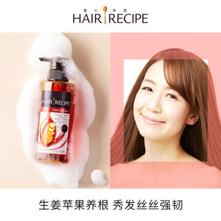 Hair Recipe 日本发之食谱生姜苹果护发素滋养修护50g(空气感强韧养根健发水果香氛润发乳)