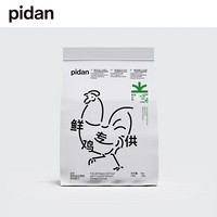 pidan牧场计划猫粮1.2kg鲜鸡鲜供全价猫主粮鸡肉味成猫幼猫粮 鸡肉配方