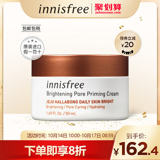 innisfree悦诗风吟济州岛柑橘毛孔紧致臻白细嫩面霜50ml