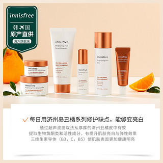 innisfree悦诗风吟济州岛柑橘毛孔紧致臻白细嫩面霜50ml