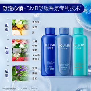 AQUAIR 水之密语 净润臻养控油旅行套装(洗发水+护发素+沐浴露)50ml*3