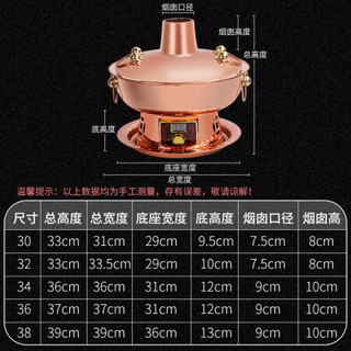 拜杰（Baijie）电炭两用铜火锅纯紫铜加厚木炭火锅老北京涮羊肉锅具可选鸳鸯款 多功能电火锅家用 36CM鸳鸯