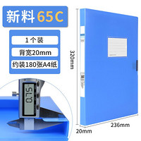 西玛 1只20mmA4塑料PP档案盒 文件盒资料盒 办公用品6803