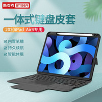 斯泰克 苹果iPad Air4保护套 2020新款iPad10.9英寸全包一体式蓝牙键盘平板皮套带笔槽  黑色