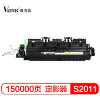 V4INK 适用富士施乐S2011定影组件施乐S2420 2011 2520定影器s2110nda鼓芯 2110定影组件