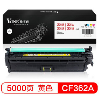 V4INK 508A硒鼓 适用惠普M553DN M553N M577C M577Z M577F M577DN M552DN打印机 CF362A黄色