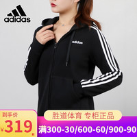 阿迪达斯 adidas外套女装2020秋季新款运动服连帽跑步训练休闲夹克DP2412