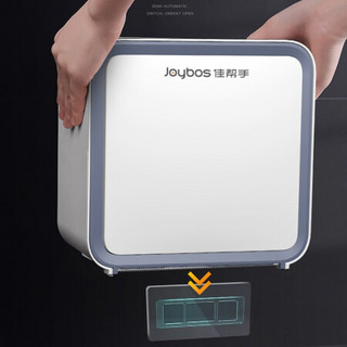 佳帮手 Joybos 纸巾盒家用浴室卫生间免打孔多功能创意挂墙防水收纳盒 灰白色