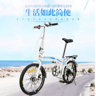 永久（FOREVER）自行车成人青少年单车高碳钢折叠车山地车7级变速/建大轮胎/双碟刹 白蓝色 20寸