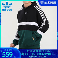 阿迪达斯 adidas三叶草卫衣男装2020秋季新款运动服外套连帽套头衫GJ6718