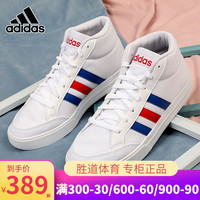 Adidas阿迪达斯板鞋男鞋2020秋季新款运动鞋高帮休闲帆布鞋FY3036