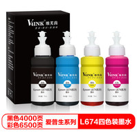 V4INK维芙茵 打印机墨水 适用爱普生674墨水 l301 l1455 l313 L310 L101 L558墨水T6741四色套装70ML
