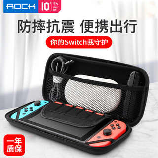 ROCK 任天堂switch保护套/壳收纳包游戏机NS掌机配件收纳盒多功能轻薄便携大容量数码防摔保护包黑色