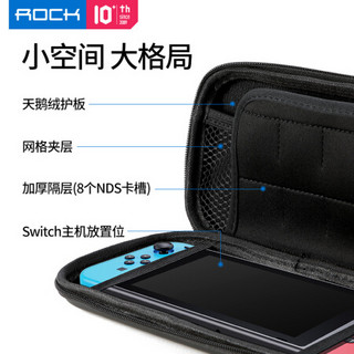 ROCK 任天堂switch保护套/壳收纳包游戏机NS掌机配件收纳盒多功能轻薄便携大容量数码防摔保护包黑色