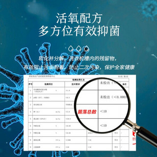 京东京造 洗衣机槽清洁泡腾片15g*20块 滚筒 波轮 洗衣机 清洗剂 洗衣机泡腾片