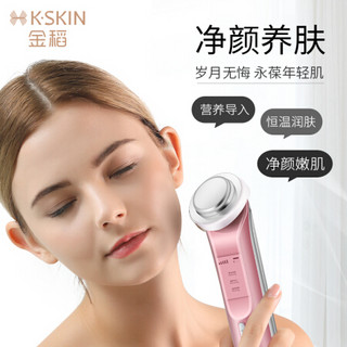 K·SKIN 金稻 精华导入仪 美容仪器 KD9960粉色