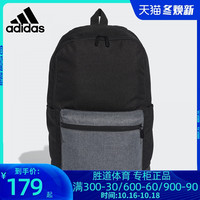 阿迪达斯 adidas男包女包2020秋季新款学生书包旅行运动双肩包背包GE1208