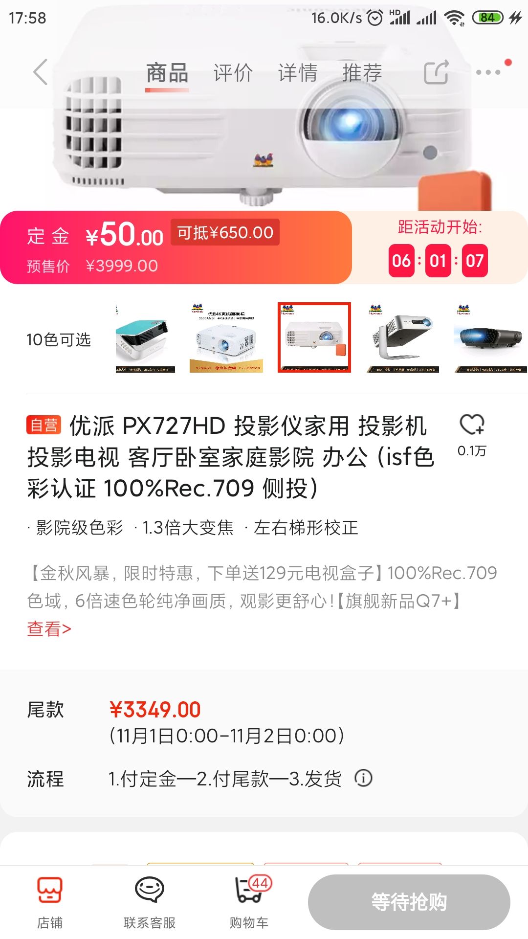 ViewSonic 优派 PX727HD 家用投影仪