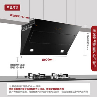 方太（FOTILE）JCD9A+HC8BE油烟机燃气灶 烟灶套装家用 抽排吸油烟机灶具 侧吸 挥手智控风魔方 不粘油灶