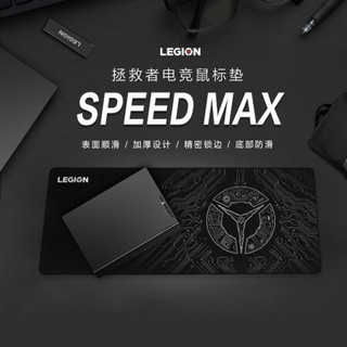 Lenovo 联想 ThinkPad 思考本 LEGION 联想拯救者拯救者原装鼠标垫Speed Max B款 专业电竞拯救者Y7000P R7000P专属