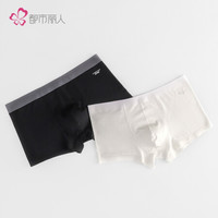 都市丽人旗下锋尚内裤男 礼盒2条装送男友2020夏秋季莫代尔轻薄透气多色男士组合内裤2K0A44 黑色/白色 XL