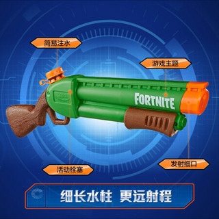 孩之宝(Hasbro)NERF热火 男孩儿童软弹玩具模型水枪 户外玩具 水龙系列堡垒之夜发射器 E7647