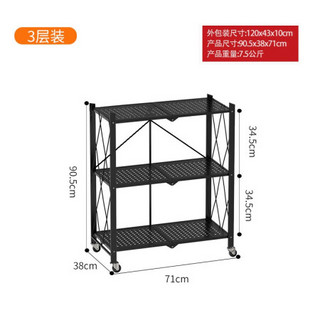访客 FK 折叠置物架免安装厨房用品置物架落地式多层烤箱放锅架微波炉储物收纳架 三层
