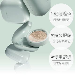 Laneige/兰芝NEO 活力气垫 哑光系列 防晒遮瑕 赠替换装 不粘腻