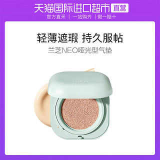 Laneige/兰芝NEO 活力气垫 哑光系列 防晒遮瑕 赠替换装 不粘腻