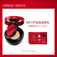 乔治·阿玛尼 GIORGIO ARMANIArmani/阿玛尼红气垫菁华粉底液遮瑕保湿持妆控油丝光正品 vip