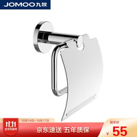 JOMOO 九牧 浴室五金挂件 卫生间纸巾盒不锈钢纸巾架 卷纸架931007